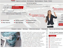 Tablet Screenshot of metalcont.ru